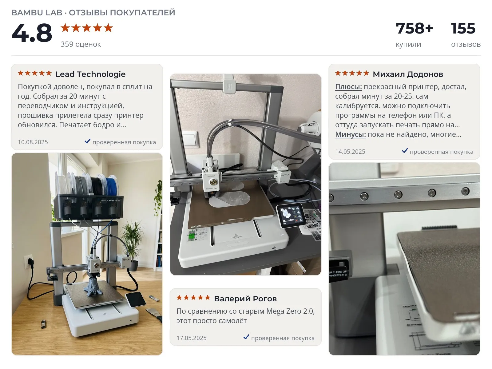 3d-принтер Bambu Lab A1 - реальные фото и отзывы покупателей