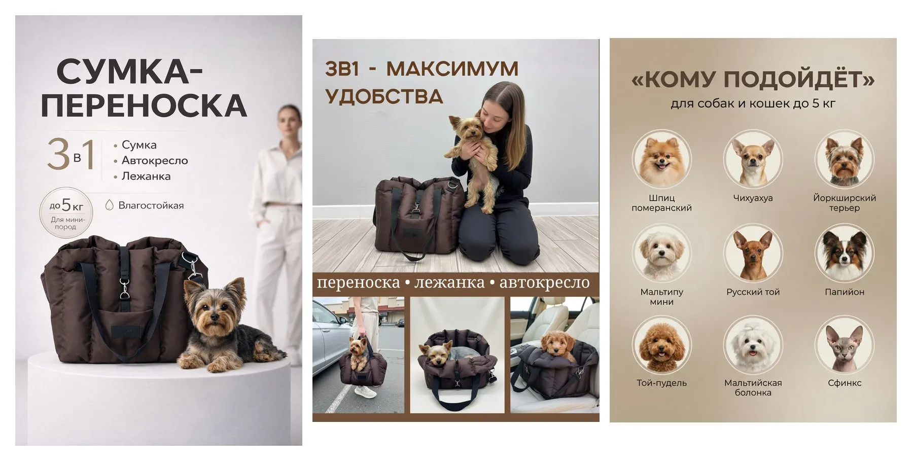 Автокресло сумка-переноска Umkapets, для собак и кошек, 33х29х33см, коричневое