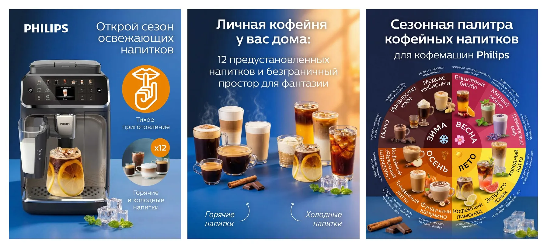 Автоматическая кофемашина Philips EP4449/70, автоматический капучинатор LatteGo, 12 горячих и холодных напитков Автоматическая кофемашина Philips EP4449/70, автоматический капучинатор LatteGo, 12 горячих и холодных напитков