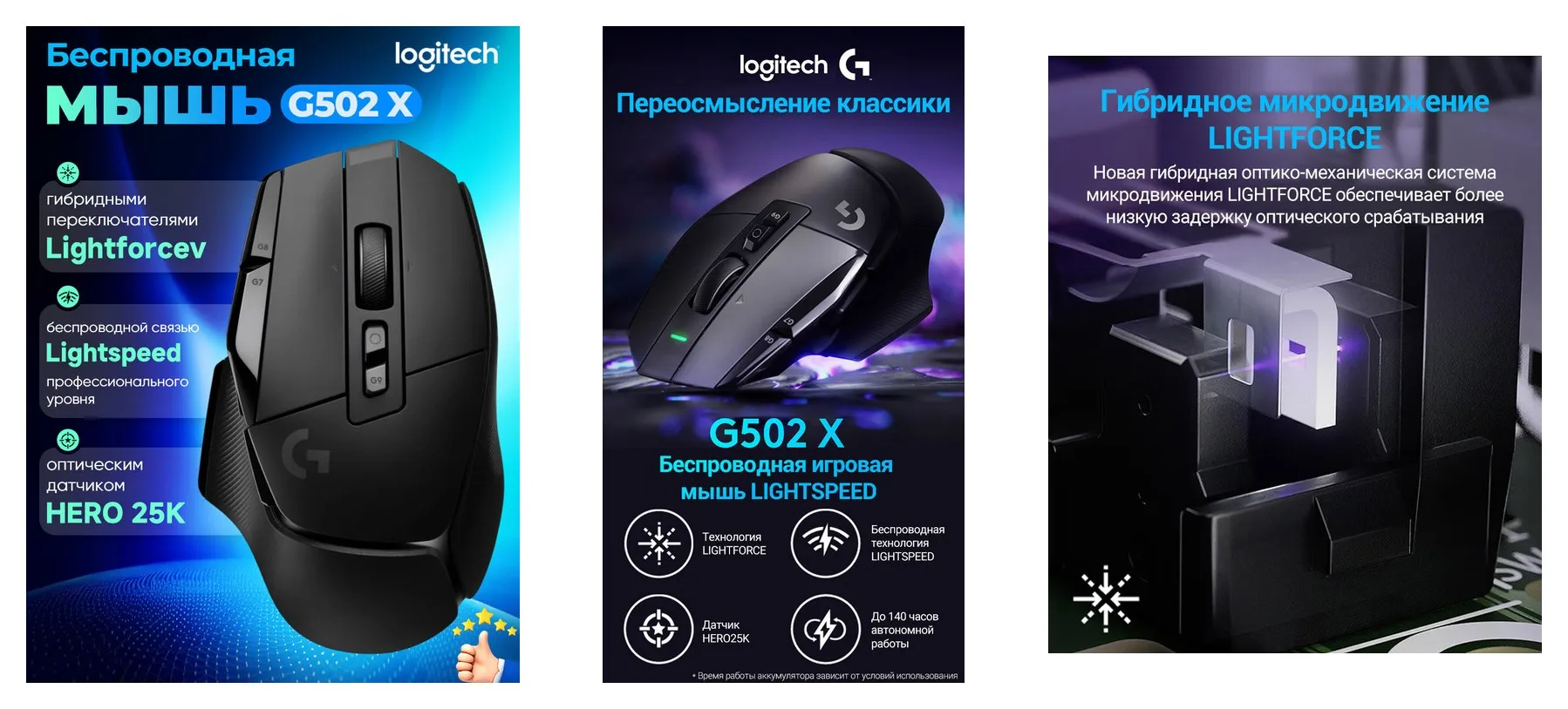 Беспроводная игровая мышь Logitech G G502 X Lightspeed, черный Беспроводная игровая мышь Logitech G G502 X Lightspeed, черный