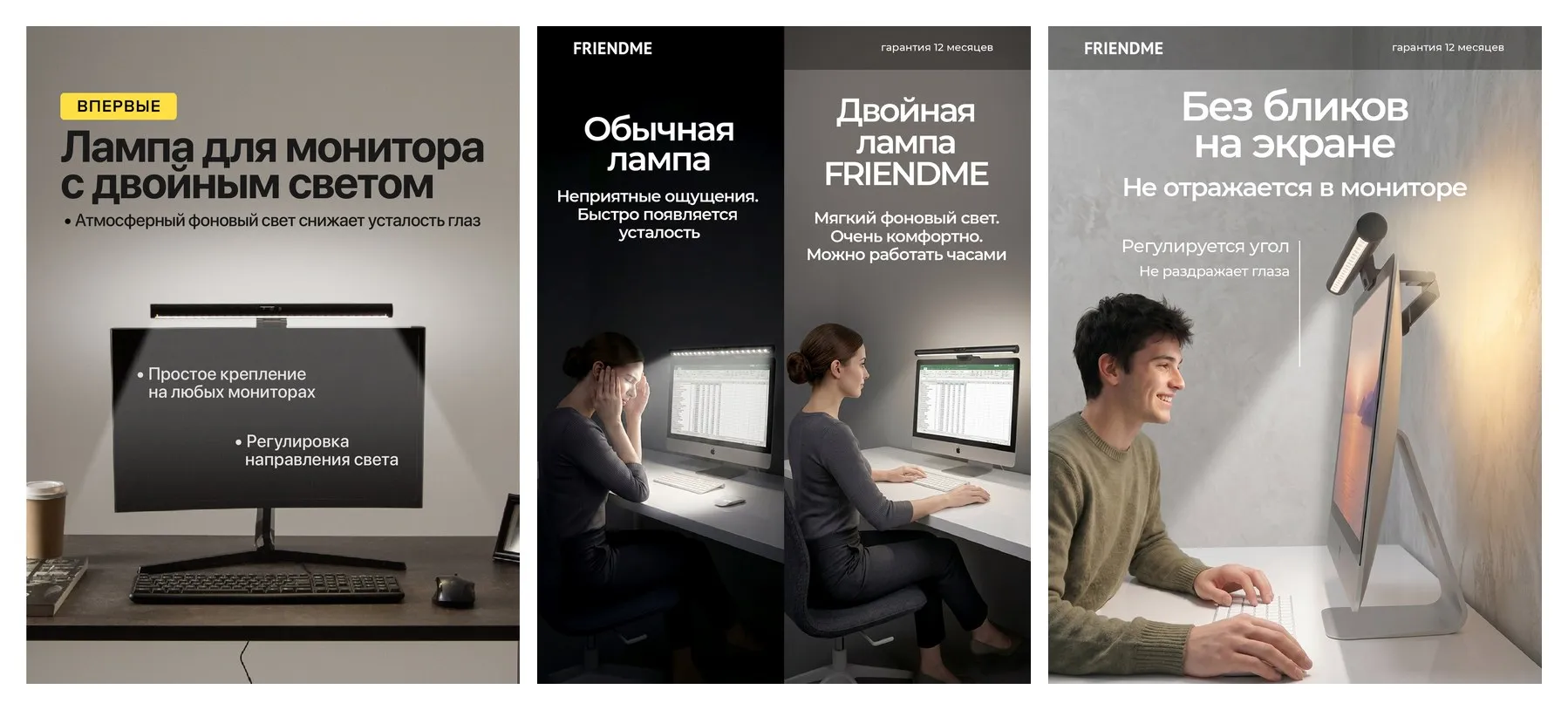 Бестеневая лампа на монитор, Friendme, с двойным светом, черная