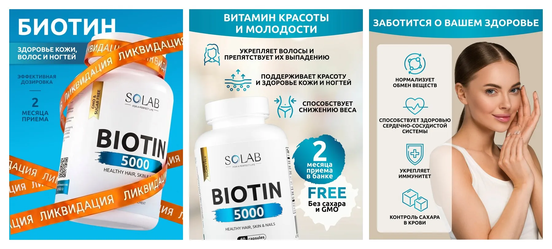 Биотин - витамины для волос, SOLAB волос, Витамин H, 60 капсул Биотин - витамины для волос, SOLAB волос, Витамин H, 60 капсул