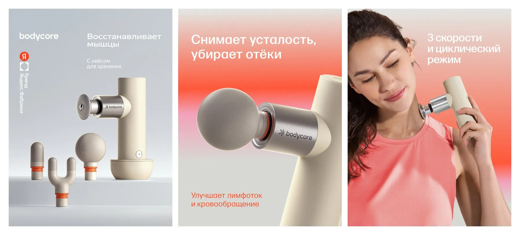 Перкуссионный массажер для тела Bodycore Newu03, цвет бежевый