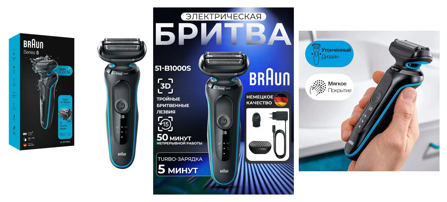 Электробритва Braun ″Series 5″, 51-B1000S, сеточная, Li-ion, водонепроницаемая, 3 лезвия Электробритва Braun ″Series 5″, 51-B1000S, сеточная, Li-ion, водонепроницаемая, 3 лезвия