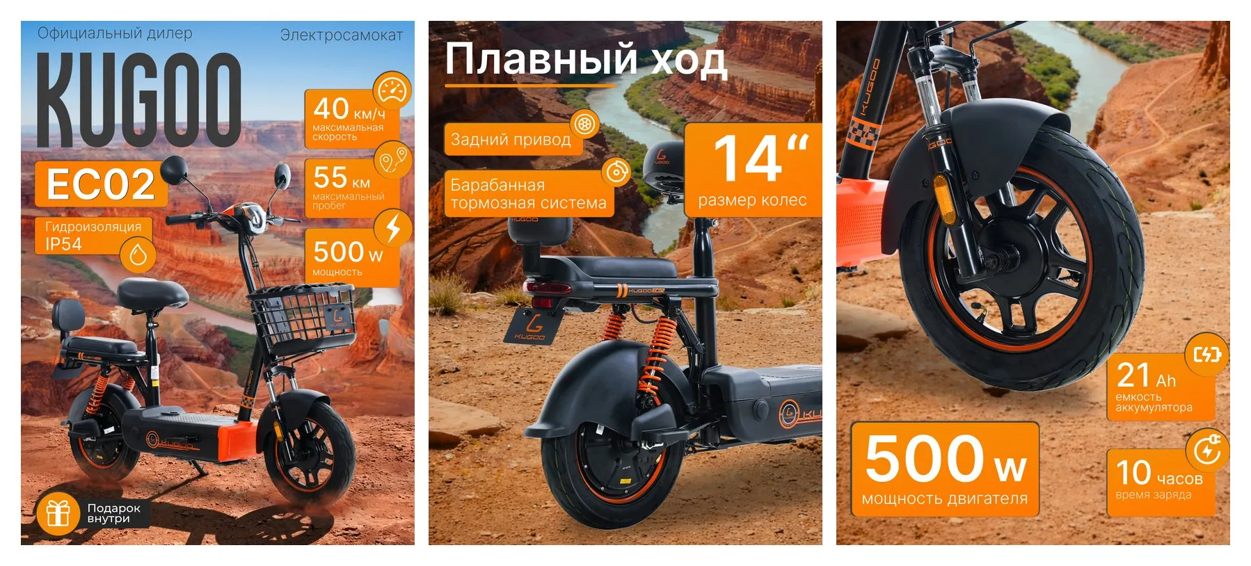 Электросамокат взрослый, KUGOO EC 02, черный, запас хода 55 км, мощность двигателя 500 Вт
