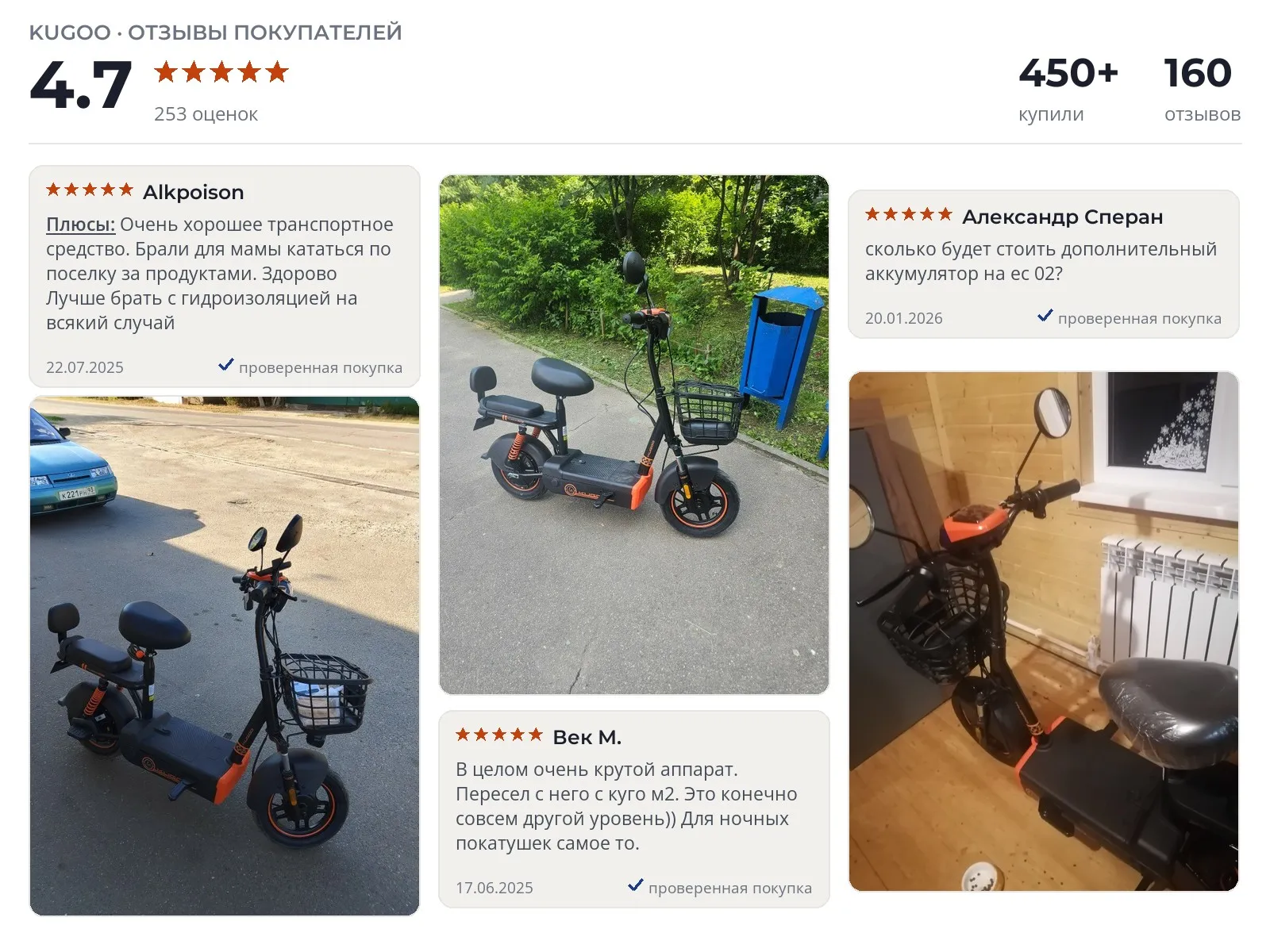 Электросамокат Kugoo EC 02 - реальные фото и отзывы покупателей