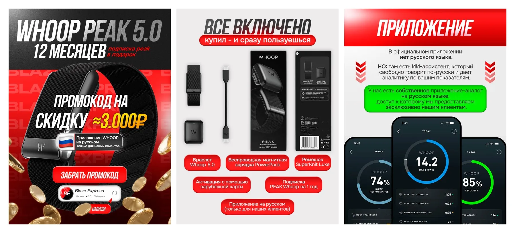 Фитнес-браслет Whoop 5.0 PEAK, черный, с подпиской на 12 месяцев и иностранной картой