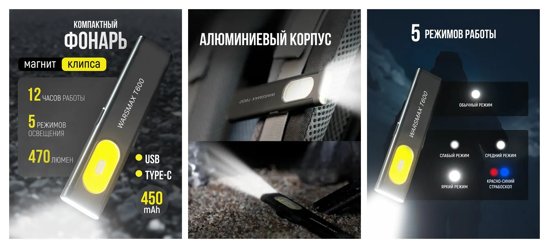 Фонарь T7, 450 Люмен, Type-C, Аккумуляторный, 450mAh Фонарь T7, 450 Люмен, Type-C, Аккумуляторный, 450mAh