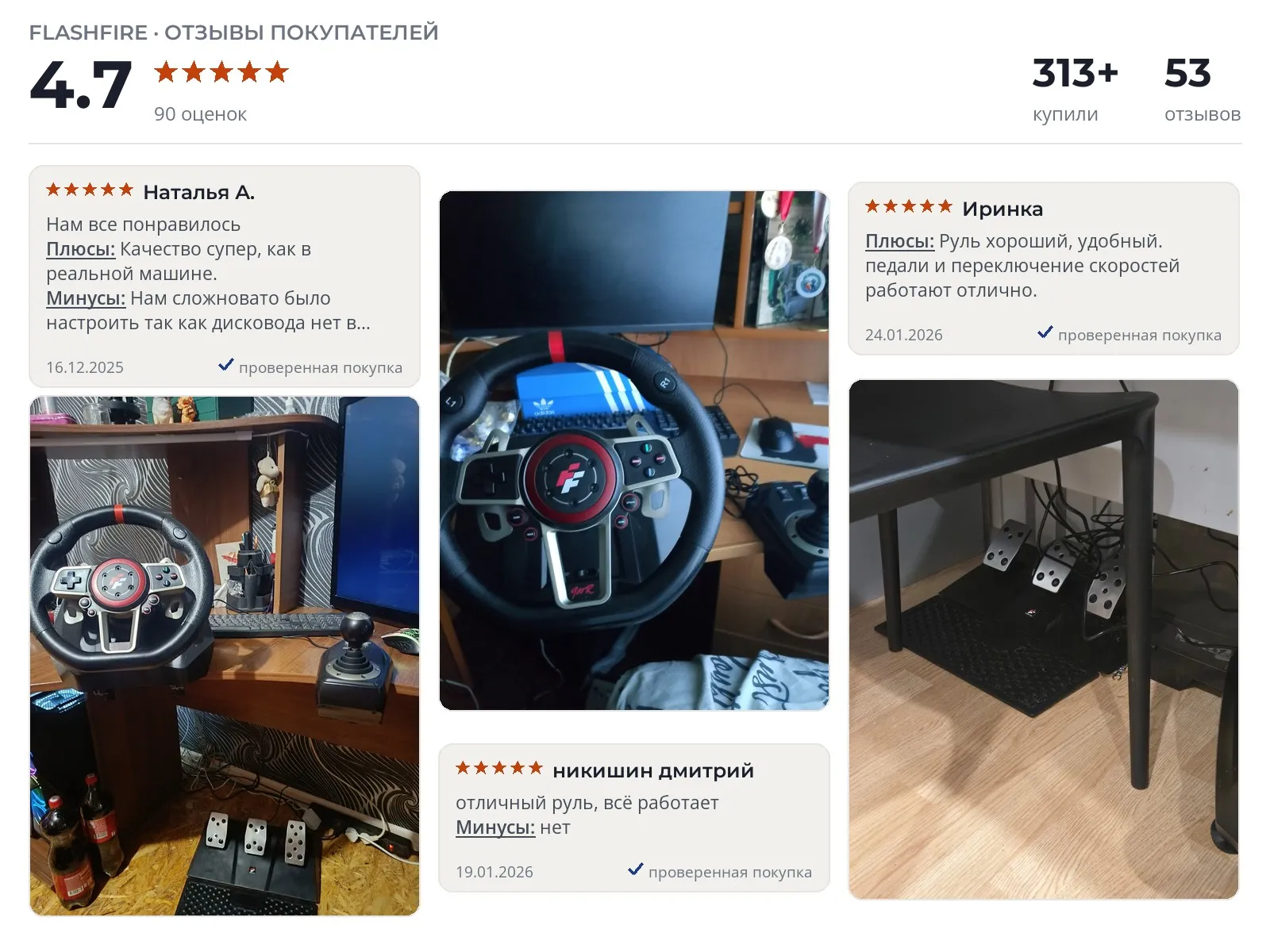 Игровой руль для пк Flashfire ES900R - реальные фото и отзывы покупателей