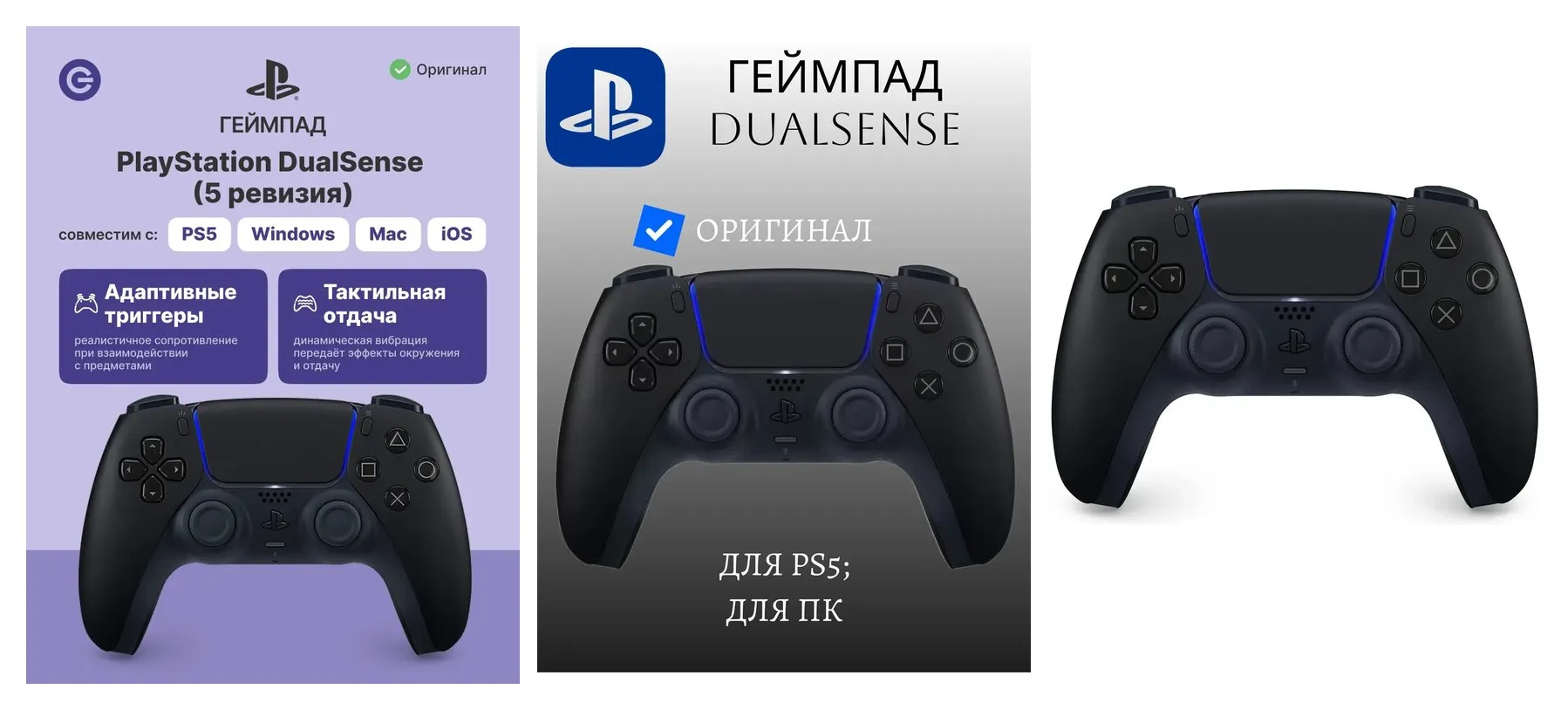 Геймпад Sony DualSense для PS5, беспроводной, черная полночь