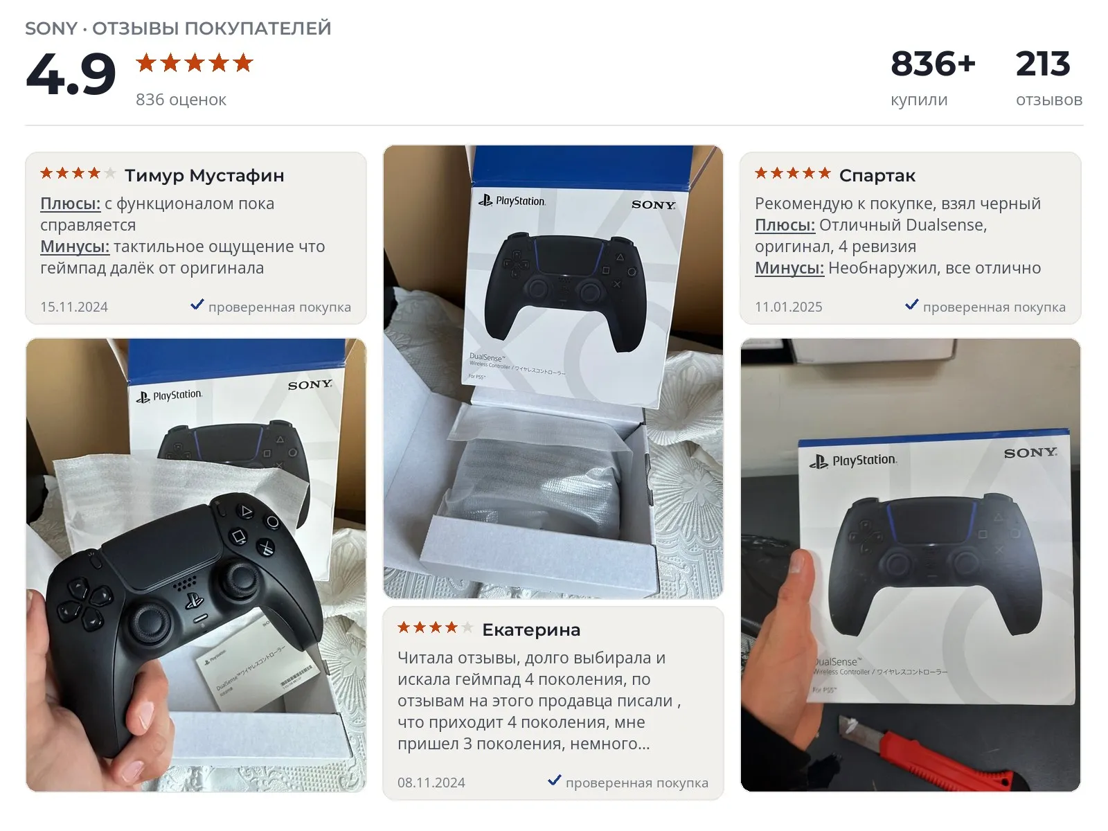 Геймпад Sony DualSense - реальные фото и отзывы покупателей