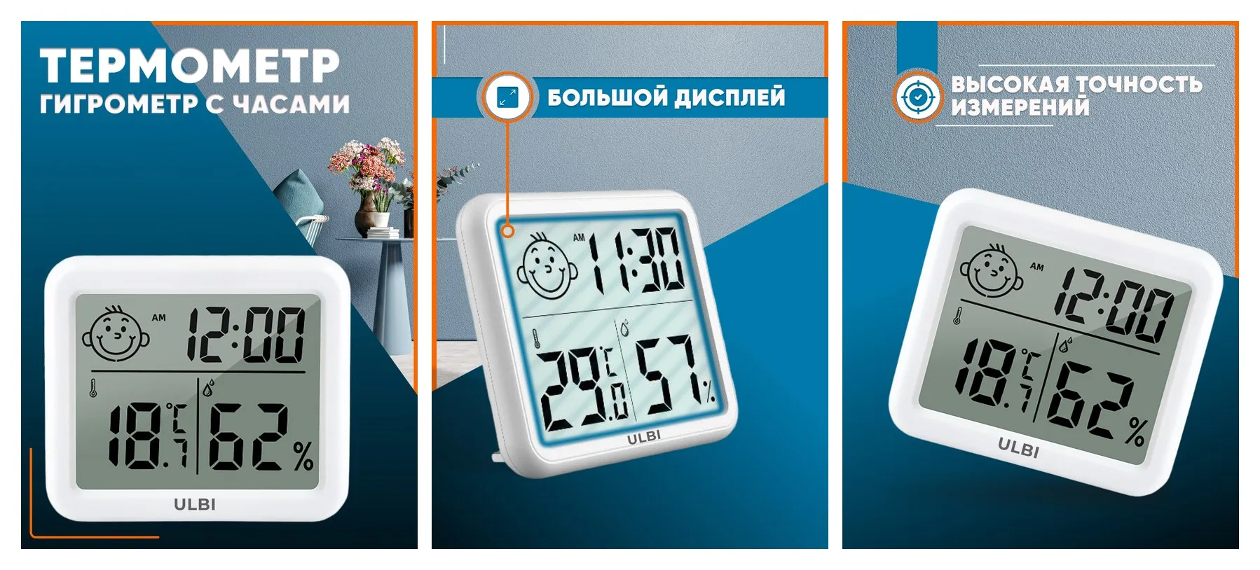 Гигрометр термометр метеостанция ULBI H3 с большим экраном календарем и часами / Погодная станция / Цифровой термометр гигрометр / ULBI H3 Гигрометр термометр метеостанция ULBI H3 с большим экраном календарем и часами / Погодная станция / Цифровой термометр гигрометр / ULBI H3