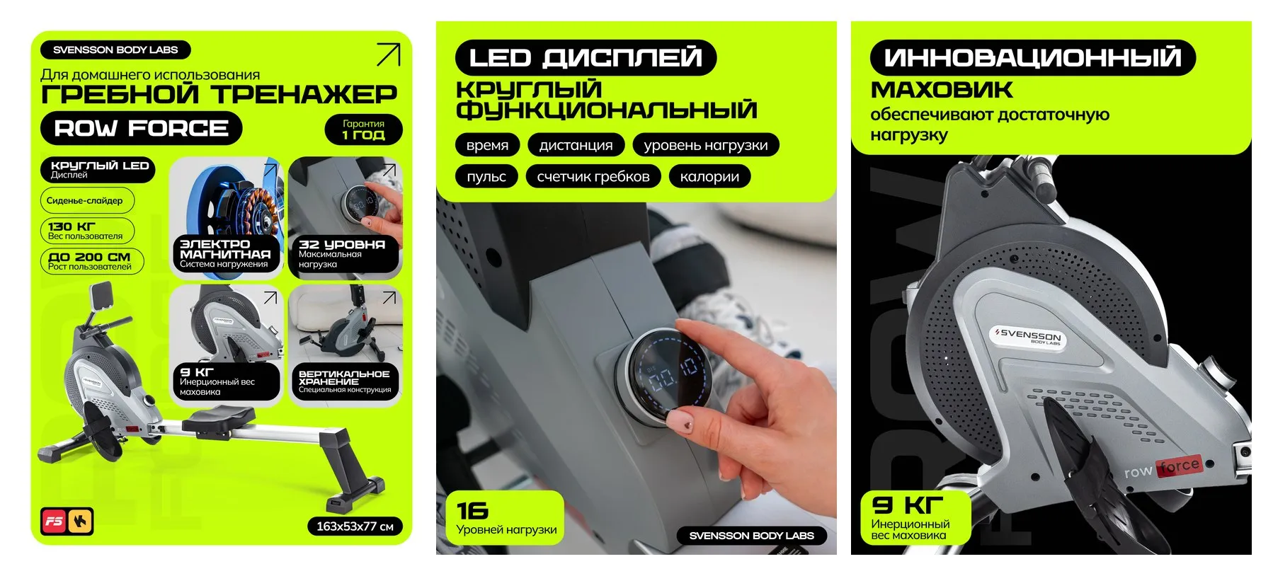 Гребной тренажер Svensson Body Labs Row Force, электромагнитная система нагрузки, 16 уровней