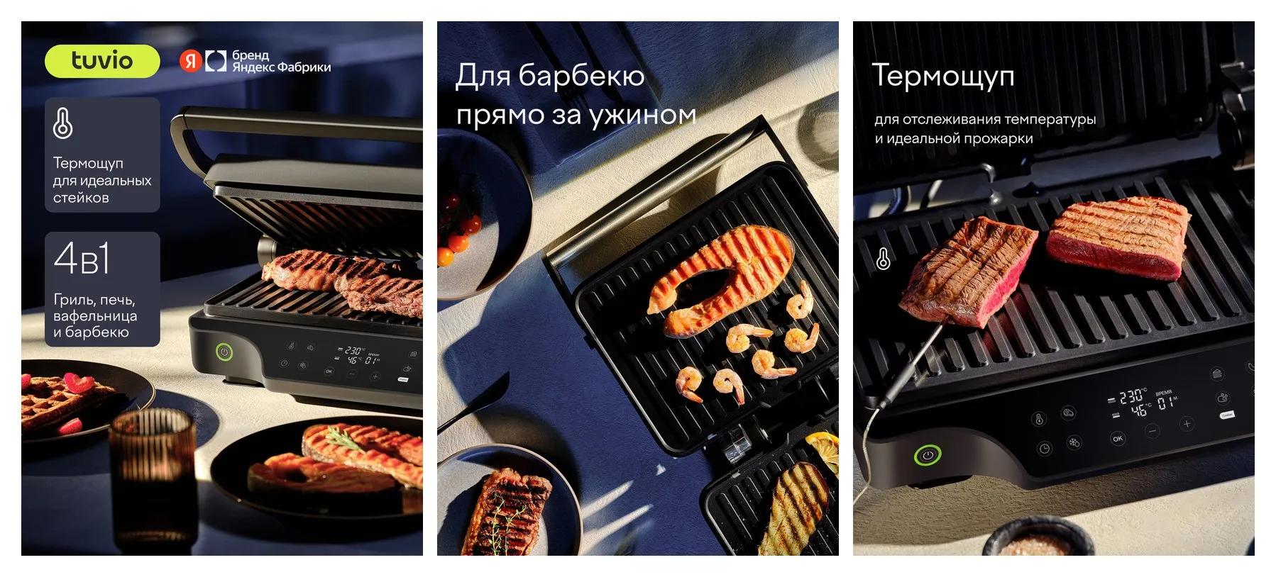 Гриль электрический с термощупом и панелями венские вафли Tuvio TG04DMP, чёрный Гриль электрический с термощупом и панелями венские вафли Tuvio TG04DMP, чёрный