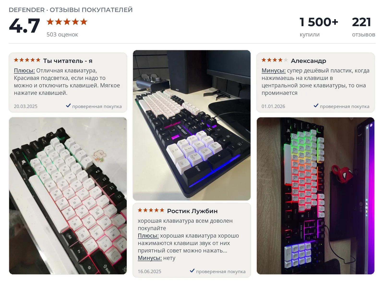 Проводная клавиатура Defender Dark Knight - реальные фото и отзывы покупателей