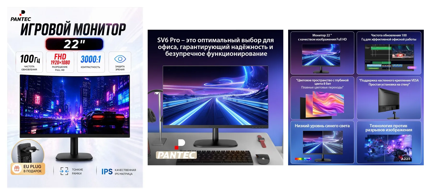 Игровой монитор Pantec , 22″, 1920 x 1080, 100Hz, контрастность 3000