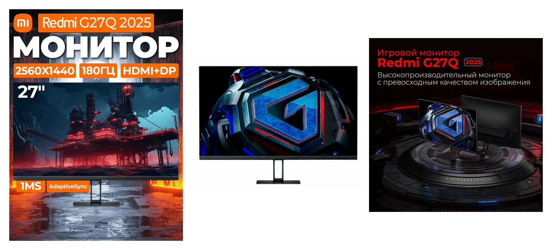 Игровой монитор G27Q Xiaomi Redmi Display, диагональ 27 дюймов, 2560х1440, 180Hz, IPS Игровой монитор G27Q Xiaomi Redmi Display, диагональ 27 дюймов, 2560х1440, 180Hz, IPS