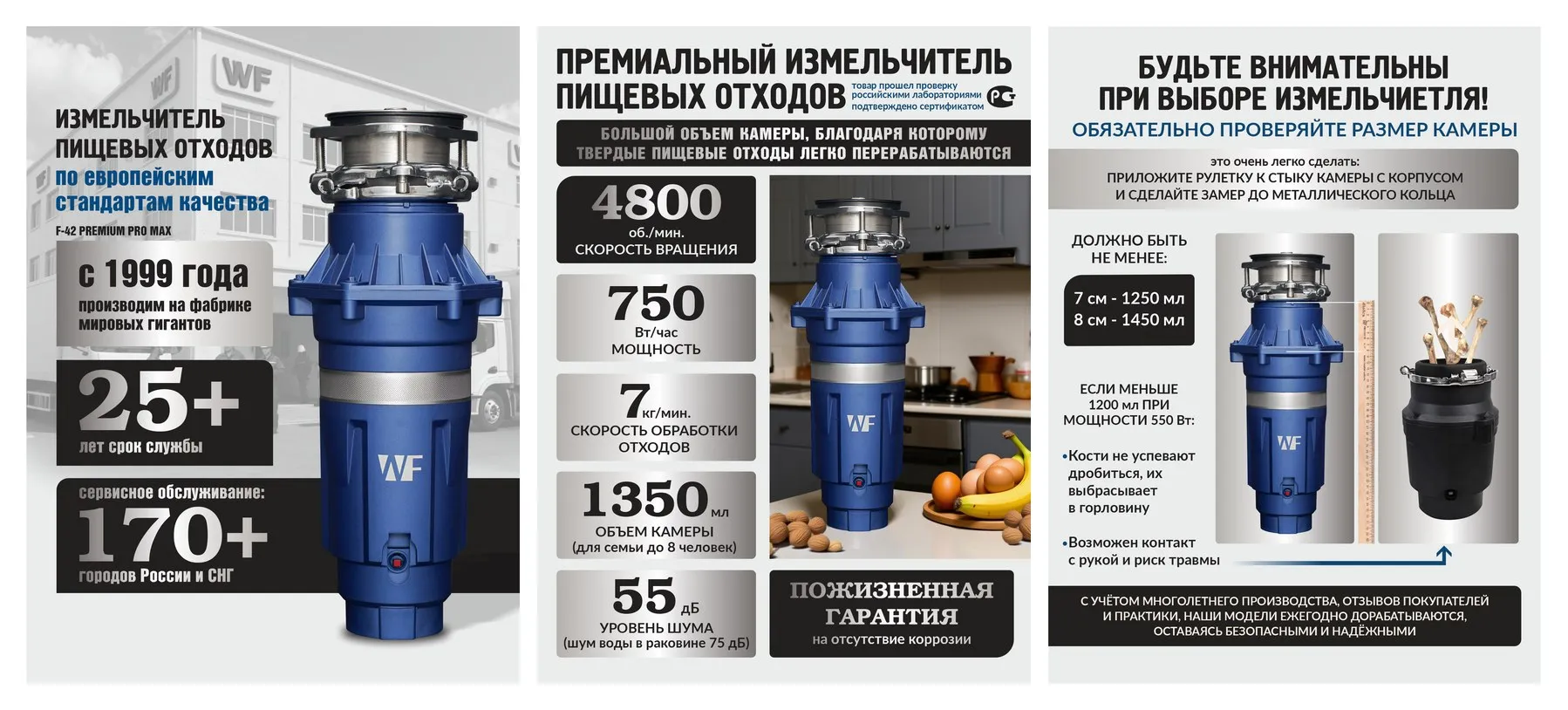 Измельчитель пищевых отходов WASTE FIGHTER 42 Premium Pro Max, кухонный встраиваемый под раковину, 1.25 л Измельчитель пищевых отходов WASTE FIGHTER 42 Premium Pro Max, кухонный встраиваемый под раковину, 1.25 л