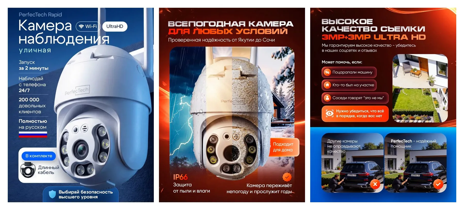 Камера видеонаблюдения Perfectech Rapid, уличная, поворотная, Wi-Fi, ИК-подсветка, 3Мп Камера видеонаблюдения Perfectech Rapid, уличная, поворотная, Wi-Fi, ИК-подсветка, 3Мп
