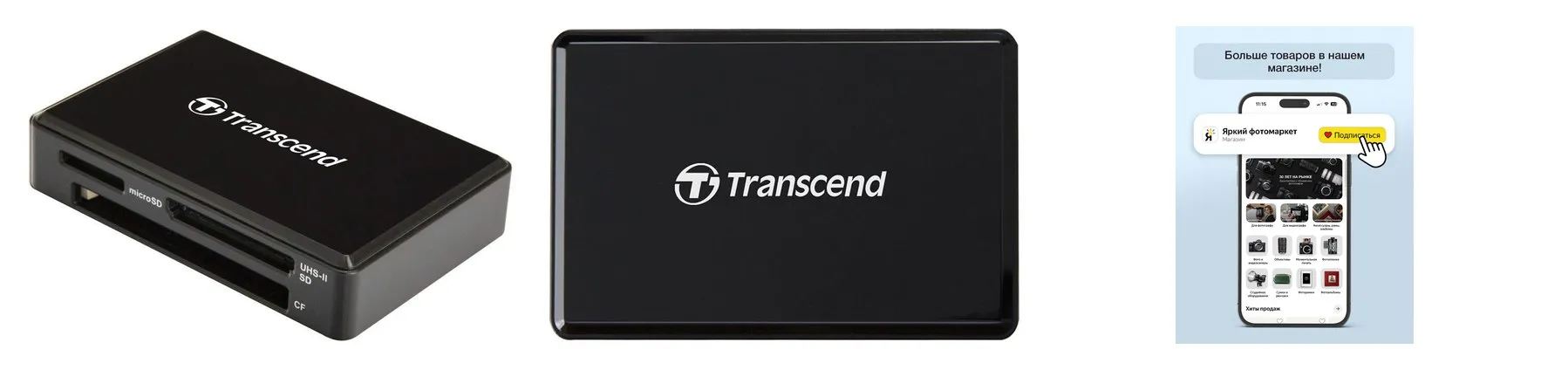 Карт-ридер Transcend RDF9K2 USB 3.1, 260 МБ/c, для карт Compact Flash, SDXC, SDHC, microSD Карт-ридер Transcend RDF9K2 USB 3.1, 260 МБ/c, для карт Compact Flash, SDXC, SDHC, microSD