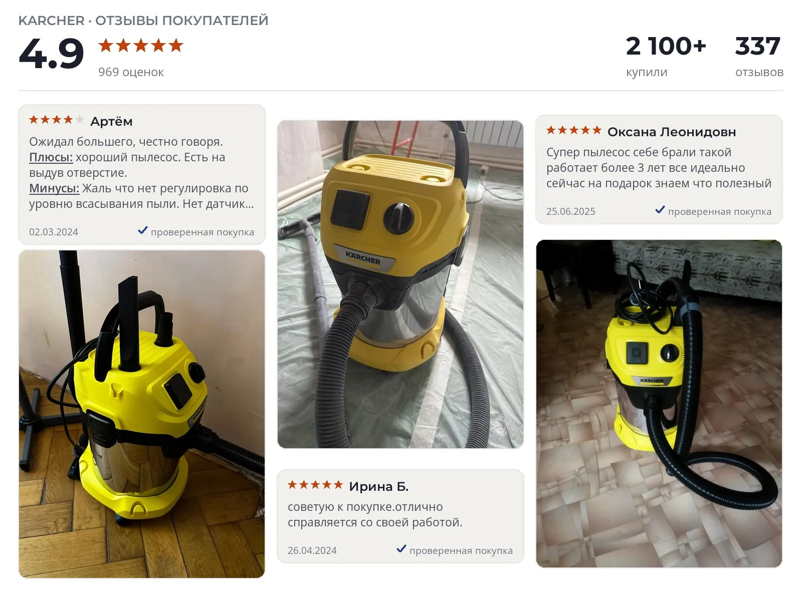 Отзывы и фотографии покупателей на Karcher WD 3 P S V-17/4/20. Источник Яндекс.Маркет Строительный пылесос Karcher WD 3 P S V-17/4/20 - реальные фото и отзывы покупателей