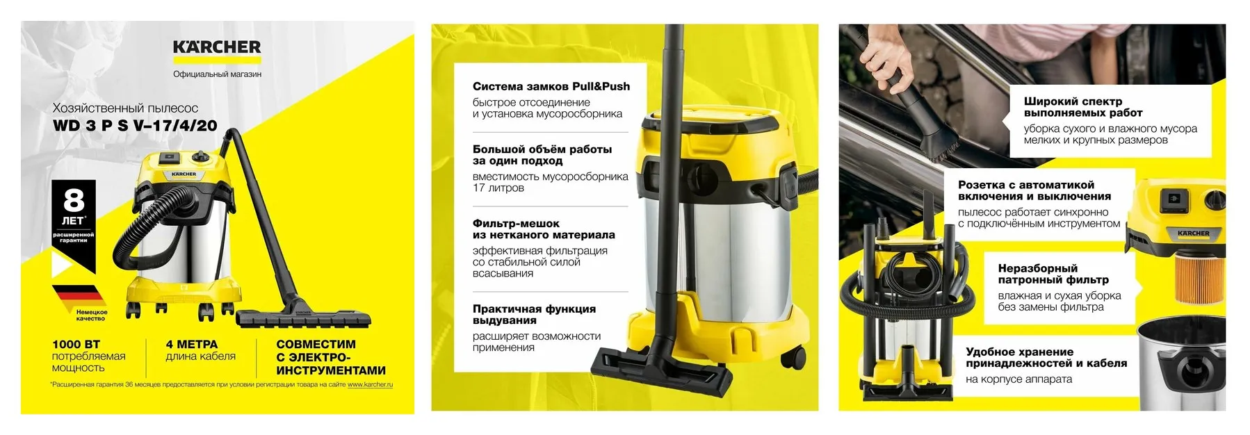 Хозяйственный пылесос Karcher WD 3 P S V-17/4/20 (1.628-190.0) для сбора сухого и влажного мусора с функцией выдувания Хозяйственный пылесос Karcher WD 3 P S V-17/4/20 (1.628-190.0) для сбора сухого и влажного мусора с функцией выдувания