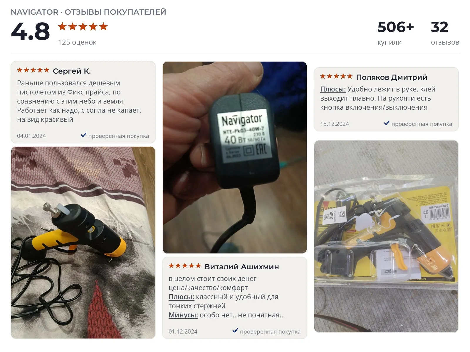 Клеевой пистолет Navigator 93 275 - реальные фото и отзывы покупателей