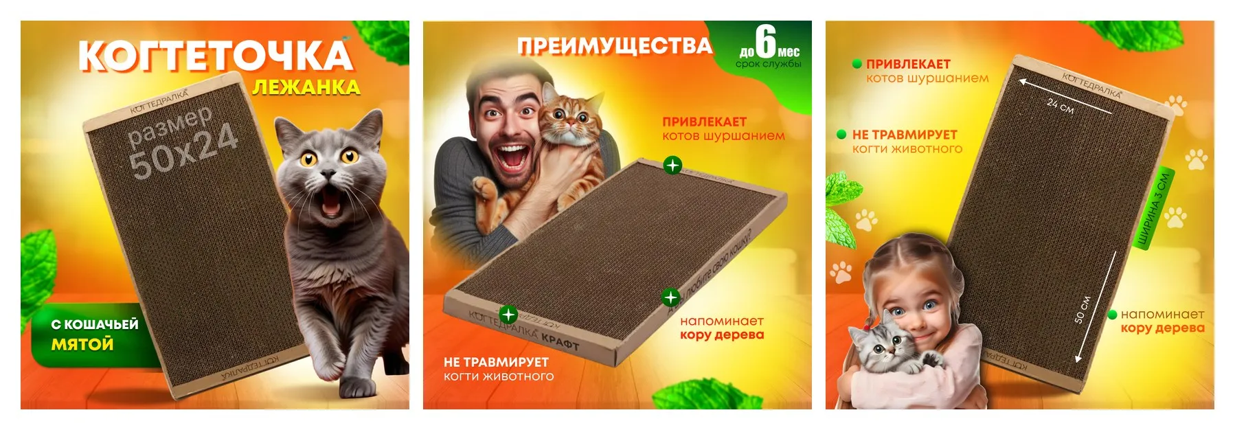 Когтеточка Sweet Sofa ″Sweet cat″, картон, 50 х 24 см, коричневая Когтеточка Sweet Sofa ″Sweet cat″, картон, 50 х 24 см, коричневая
