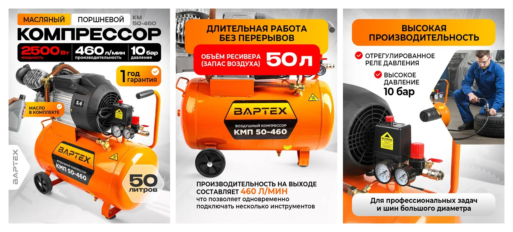 Компрессор воздушный вартех КМП, 460 л/мин, 50 л, 2.5 кВт, 10 бар, 2850 об/мин