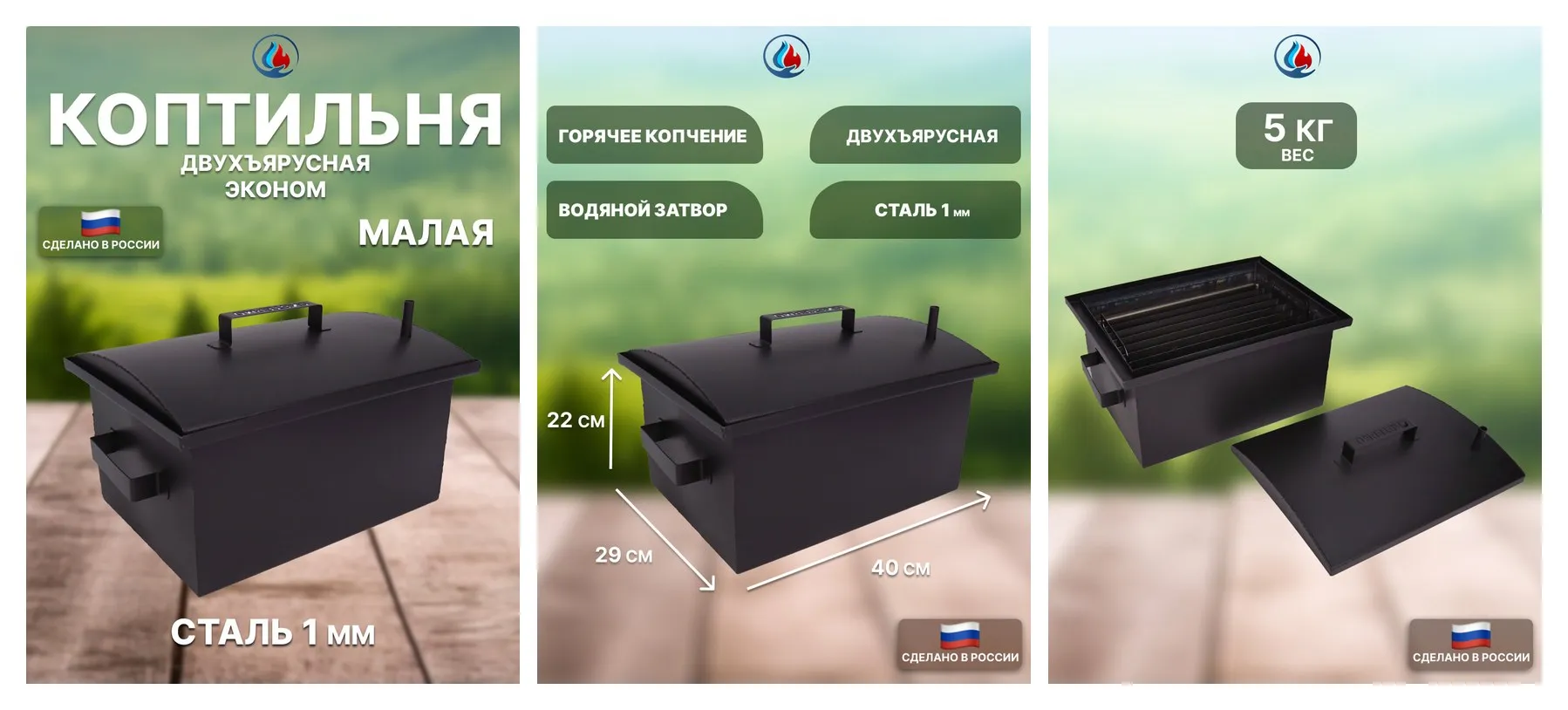 Коптильня двухъярусная эконом МК.01 Коптильня двухъярусная эконом МК.01