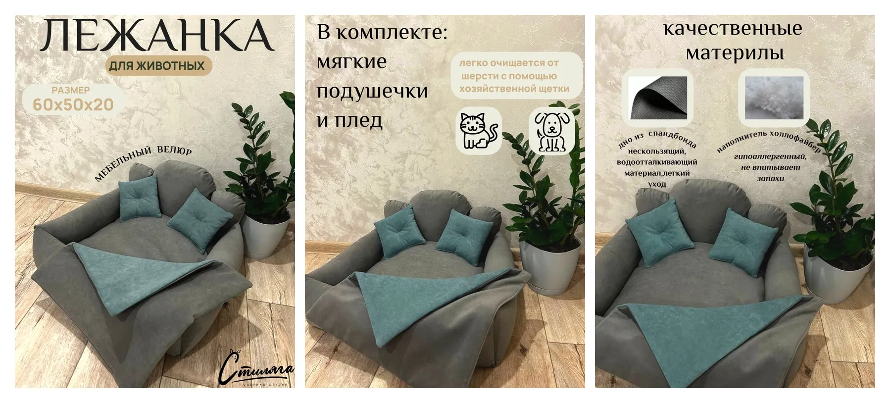 Лежанка Фабрика-студия ″Стиляга″ ″Принц″, для кошек и мелких собак, с пледом, серая