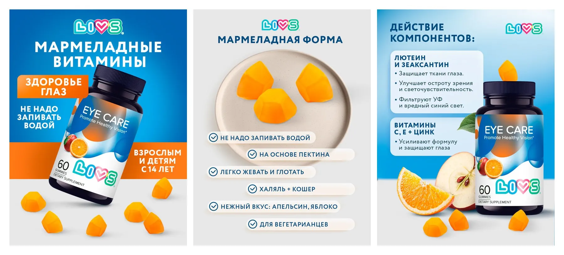 LIVS витаминный комплекс ″Здоровье Глаз″, мармеладные пастилки, 60 штук в упаковке LIVS витаминный комплекс ″Здоровье Глаз″, мармеладные пастилки, 60 штук в упаковке