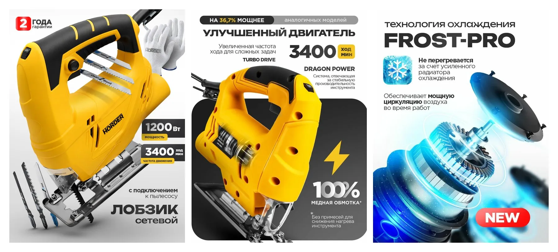 Лобзик электрический сетевой Horder-LHR-ECO с регулировкой наклона