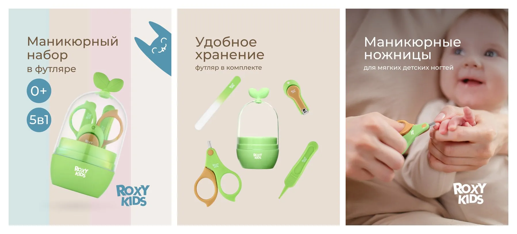 Маникюрный набор для детей ″Листик″, 5 предметов в футляре, цвет зеленый Маникюрный набор для детей ″Листик″, 5 предметов в футляре, цвет зеленый