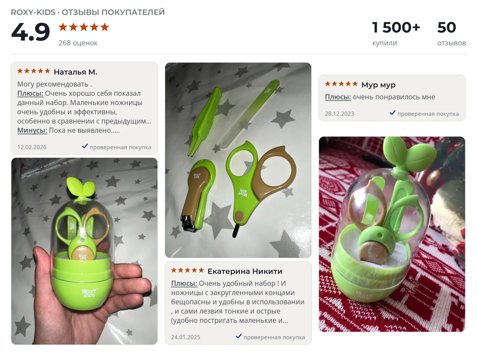 Отзывы и фотографии покупателей на Roxy-Kids Листик. Источник Яндекс.Маркет Маникюрный набор Roxy-Kids Листик - реальные фото и отзывы покупателей