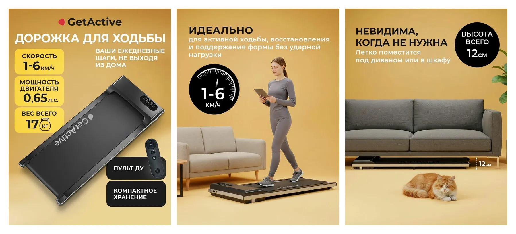 Мини беговая дорожка электрическая для дома GetActive YP-C1E. Компактный кардиотренажёр, домашний тренажер для ходьбы Мини беговая дорожка электрическая для дома GetActive YP-C1E. Компактный кардиотренажёр, домашний тренажер для ходьбы