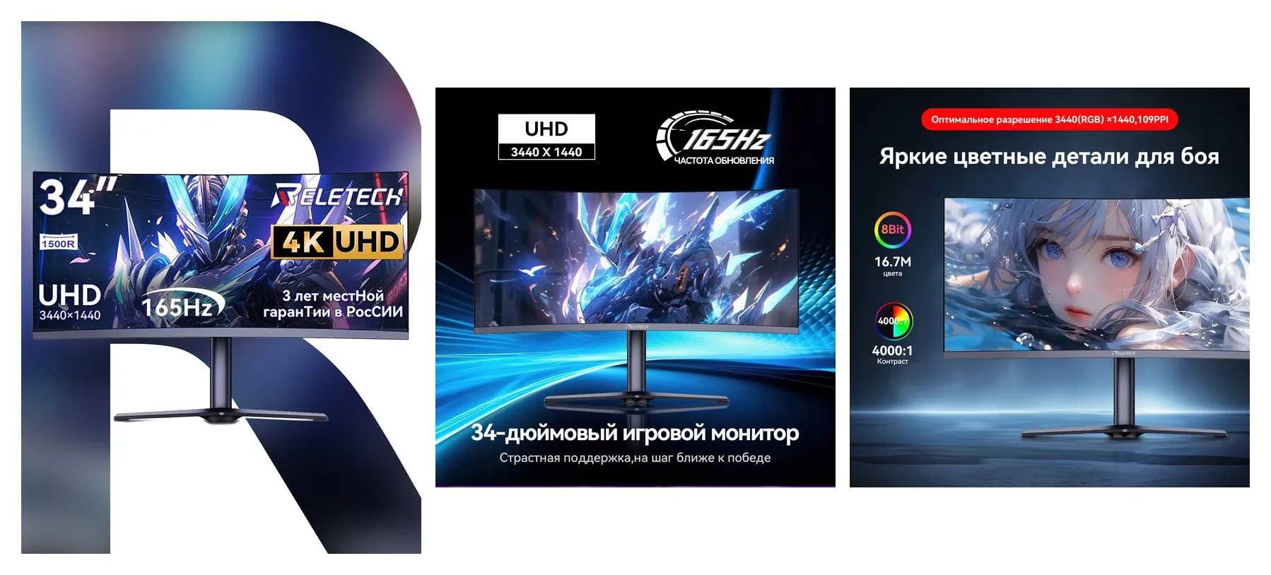 Монитор игровой Reletech, 34″, 3440x1440, 165 Гц, 1ms, изогнутый, Регулировка по высоте, FreeSync, для компьютера, G34WQ Монитор игровой Reletech, 34″, 3440x1440, 165 Гц, 1ms, изогнутый, Регулировка по высоте, FreeSync, для компьютера, G34WQ