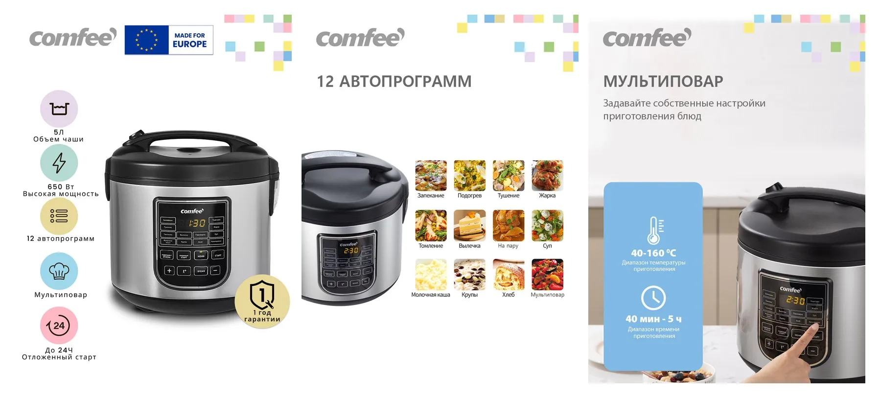 Мультиварка Comfee CF-MC9501, 650 Вт, антипригарная чаша 5 л 12 автопрограмм, отложенный старт до 24 ч, автоподогрев Мультиварка Comfee CF-MC9501, 650 Вт, антипригарная чаша 5 л 12 автопрограмм, отложенный старт до 24 ч, автоподогрев
