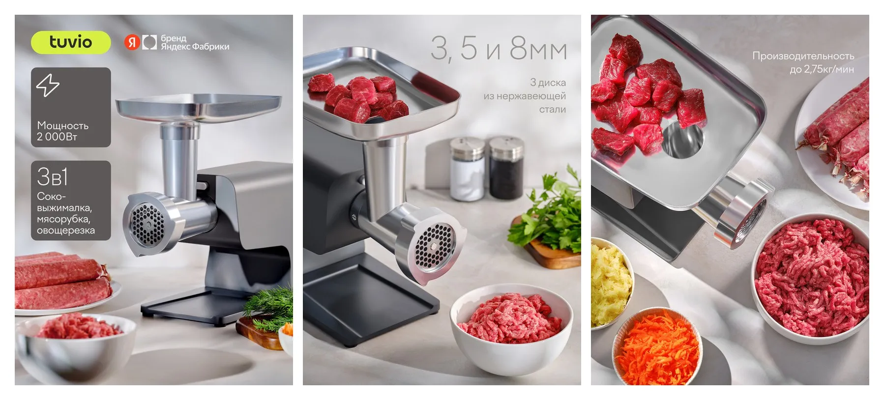 Мясорубка с овощерезкой и соковыжималкой Tuvio TMG04MVJ, серая