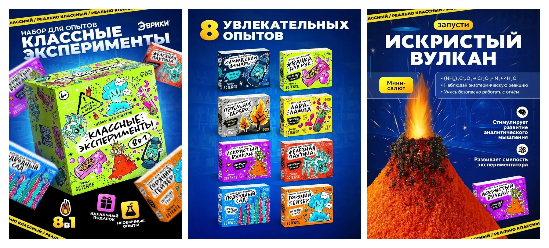 Набор для опытов эврики 8 в 1 ″Классные эксперименты″ 8 опытов, от 6 лет Набор для опытов эврики 8 в 1 ″Классные эксперименты″ 8 опытов, от 6 лет
