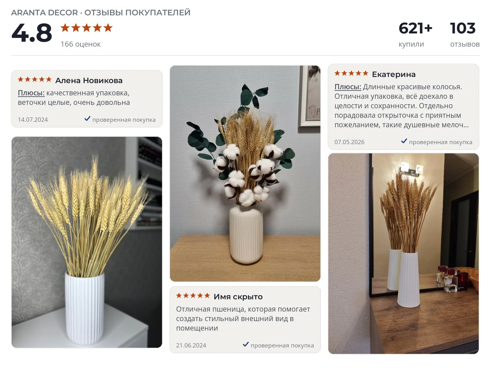 Сухоцвет ARANTA Decor Колосья пшеницы - реальные фото и отзывы покупателей