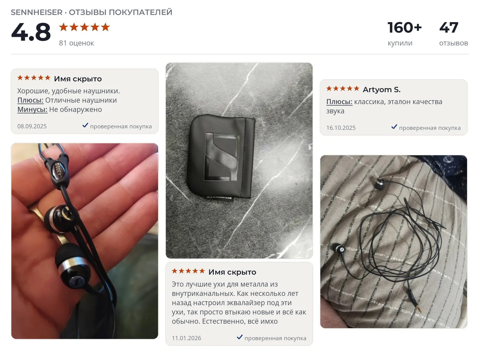 Отзывы и фотографии покупателей на Sennheiser CX 300-II Precision. Источник Яндекс.Маркет Проводные наушники Sennheiser CX 300-II Precision - реальные фото и отзывы покупателей