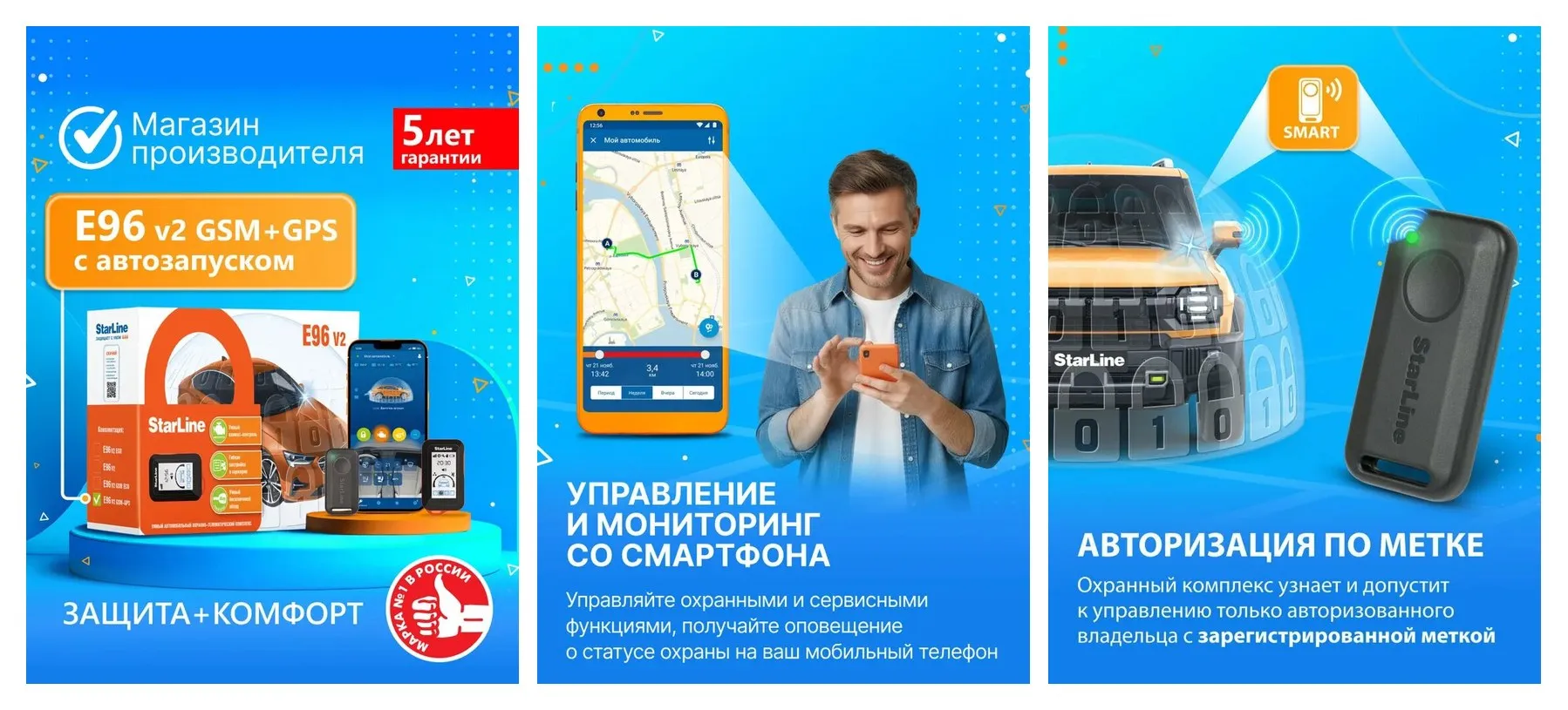 Автосигнализация StarLine E96 V2 BT GSM-GPS (Автозапуск, управление со смартфона, онлайн-мониторинг) Автосигнализация StarLine E96 V2 BT GSM-GPS (Автозапуск, управление со смартфона, онлайн-мониторинг)