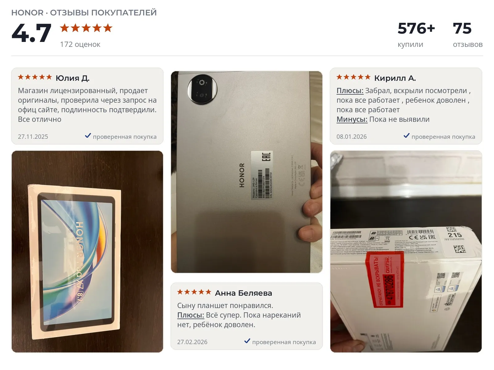Планшет HONOR Pad X7 - реальные фото и отзывы покупателей