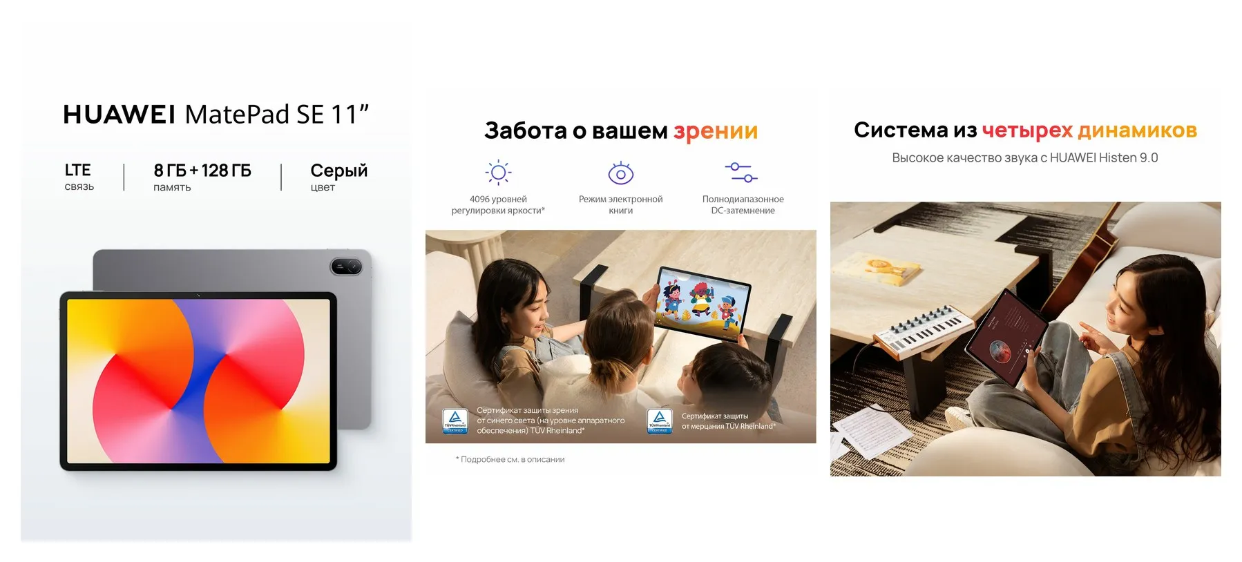 Планшет HUAWEI MatePad SE 11″ LTE 8 ГБ + 128 ГБ Серый Ростест (ЕАС) Планшет HUAWEI MatePad SE 11″ LTE 8 ГБ + 128 ГБ Серый Ростест (ЕАС)