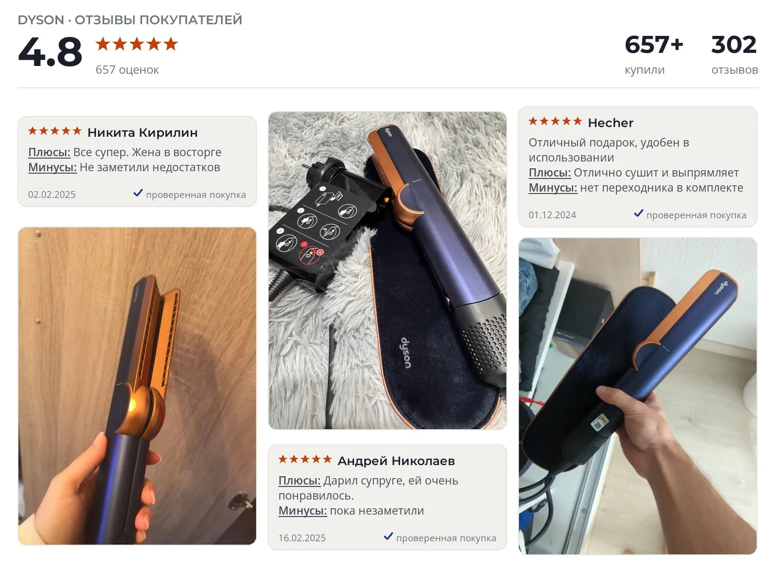 Выпрямитель для волос Dyson HT01 Airstrait - реальные фото и отзывы покупателей