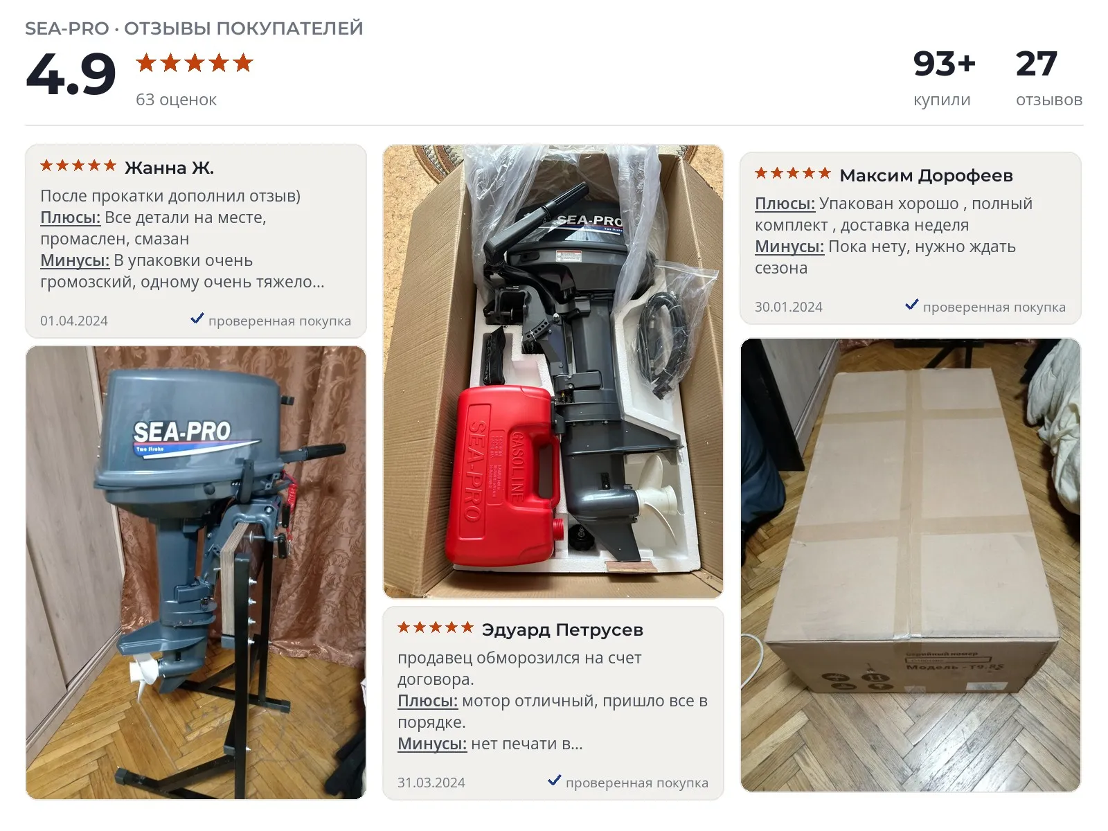 Лодочный мотор Sea-Pro T 9.8S NEW - реальные фото и отзывы покупателей