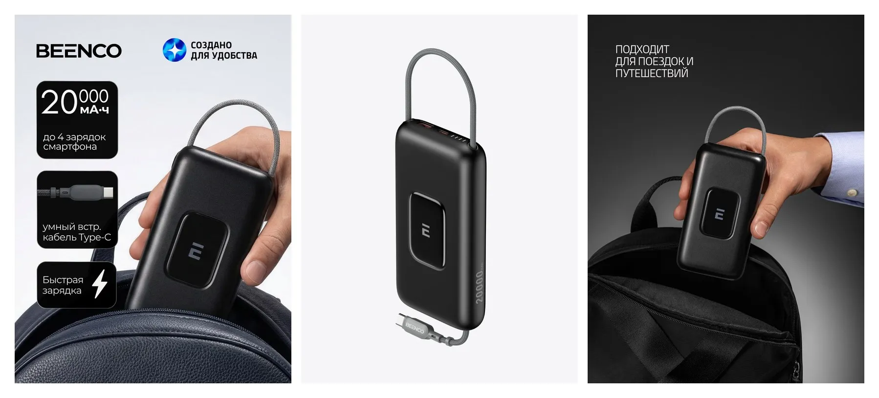 Повербанк (powerbank), внешний аккумулятор BEENCO Core PB08 20000 мАч, Встроенный кабель, PD 3.0, 22.5 Вт Повербанк (powerbank), внешний аккумулятор BEENCO Core PB08 20000 мАч, Встроенный кабель, PD 3.0, 22.5 Вт