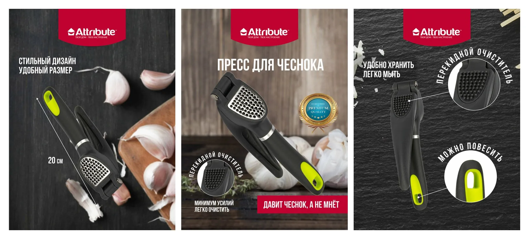 Пресс для чеснока/чеснокодавилка ″FRESH″ Attribute, пластик/нержавеющая сталь, черный Пресс для чеснока/чеснокодавилка ″FRESH″ Attribute, пластик/нержавеющая сталь, черный