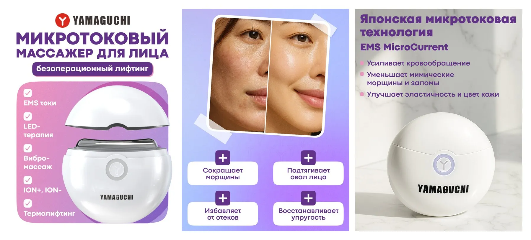 Микротоковый массажер Yamaguchi EMS ″Face Lifting″, для лица, шеи, с функцией нагрева, белый